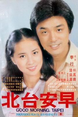 洪拳小子 邵氏电影 傅声